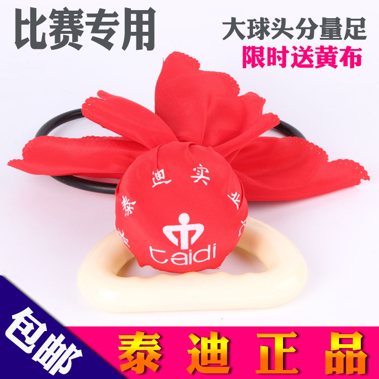 Competition-specific teddy Tai Chi Wuji fitness ball Elderly fitness single ball square dance High elasticity