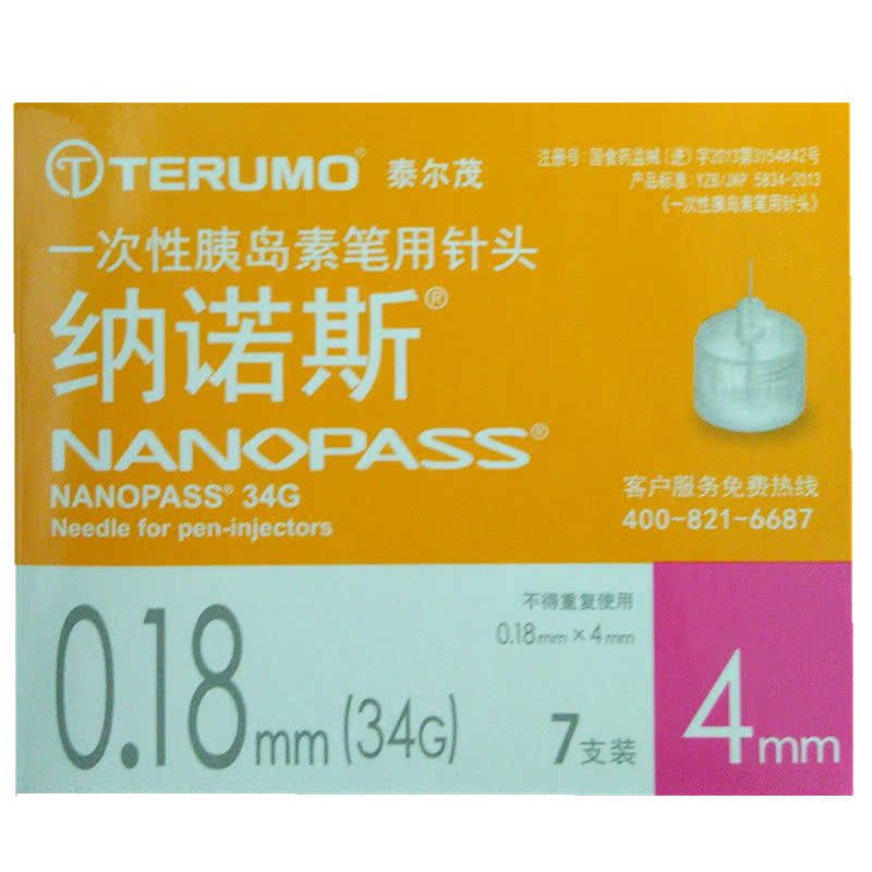 泰尔茂 纳诺斯胰岛素笔用针头0.18mm*4mm 注射笔针头