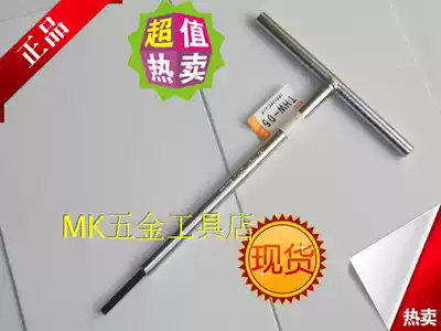 THW-05 original Japanese Maeda TONE imported T-shaped iron handle inner hexagon key T handle hexagon wrench