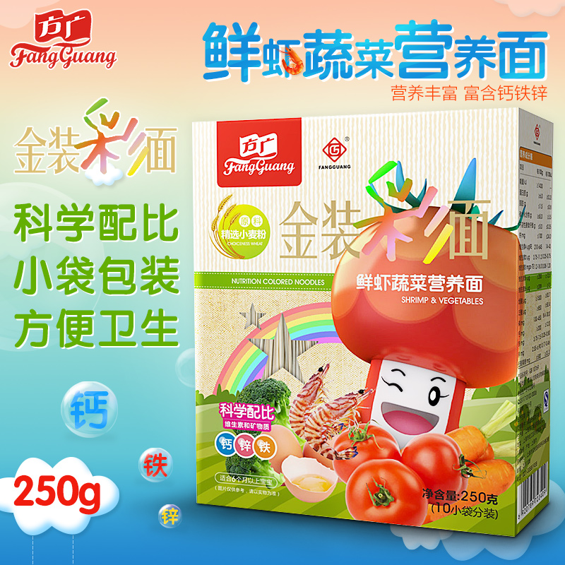 方广 婴幼儿辅食 宝宝儿童面条 金装鲜虾蔬菜彩面250g