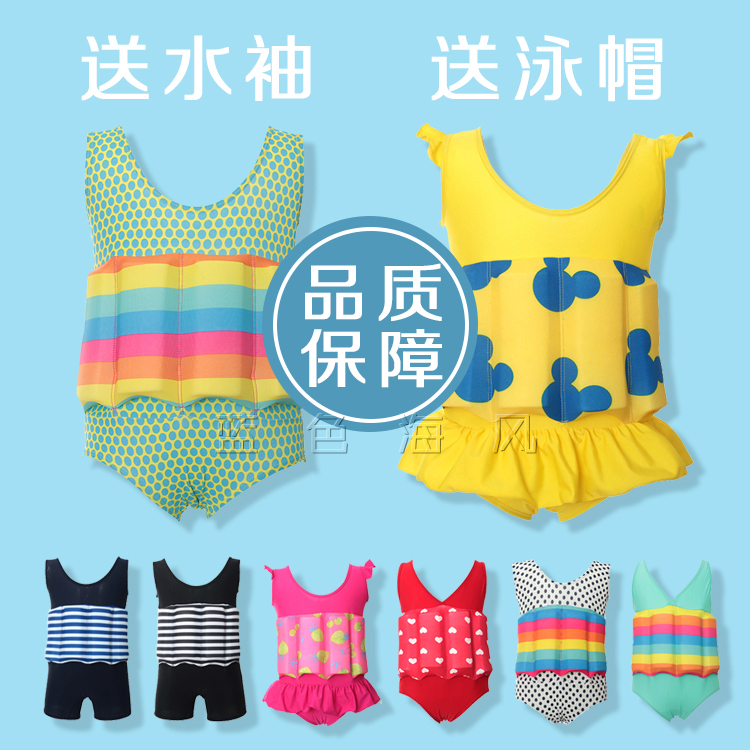 Baby baby floating swimsuit Children's buoyancy swimsuit girl boy girl's girl even swimsuit swimming gear