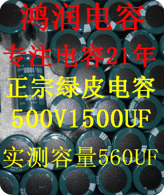 High quality imported electrolytic capacitor 500V1500UF 500V1000UF for testing 500V560UF