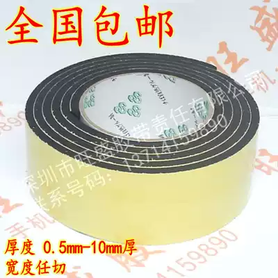 EVA single-sided black sponge rubber doors and windows foam seal insulation shock-proof buffer sound insulation shock-absorbing foam strip