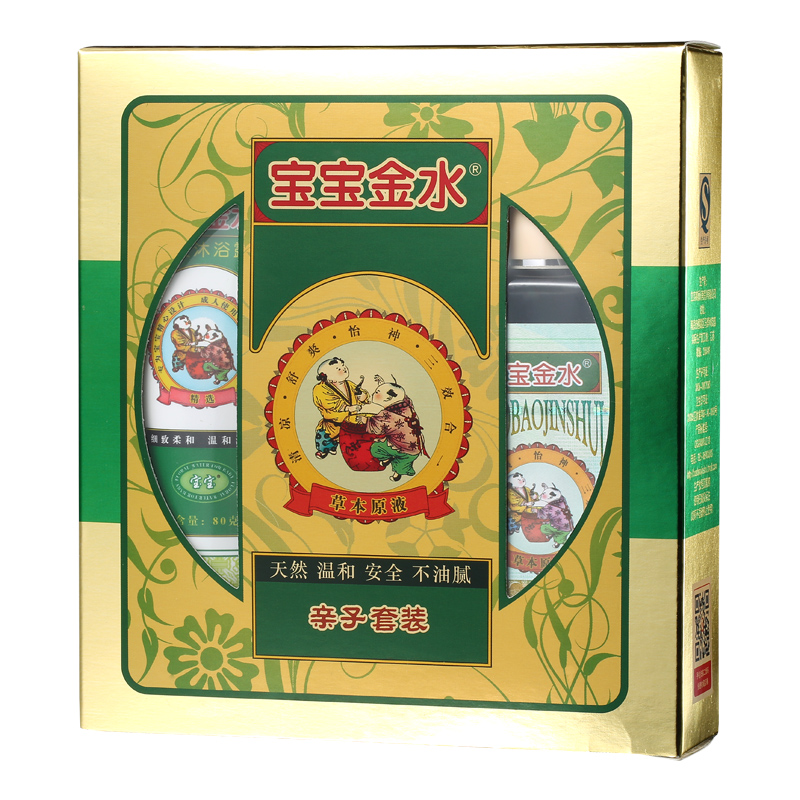 宝宝金水 宝宝金水草本原液 亲子套装 缓解痱子 蚊虫叮咬