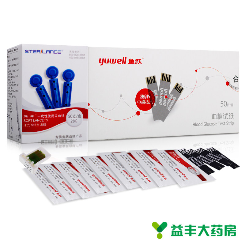 鱼跃血糖试纸 适用悦准1型血糖仪 多种机型 独立装 血糖试纸