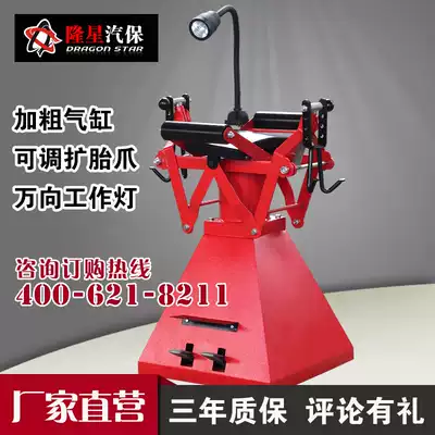Longxing Auto Insurance Car Tire Repair Tool Pneumatic Tire Expanding Machine Tire Repair Machine Table LX-KTA