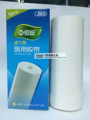 Hengdi non-woven tape with iron tape spunlace non-woven breathable tape 20cm * 1000cm