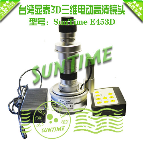 Taiwan SunTime E453D 3D three-dimensional motorized lens Digital Microscope 3D video microscope