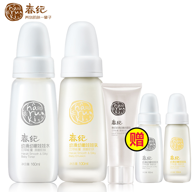 春纪化妆品套装 幼滑幼嫩元气足水乳洗面奶补水滋养提亮护肤品