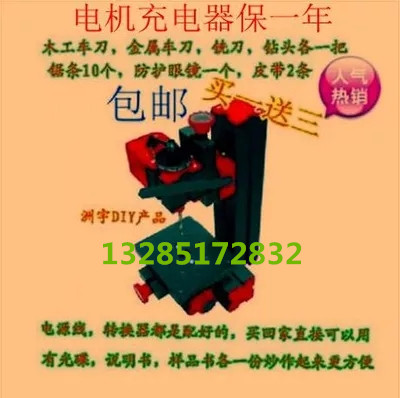 Micro machine tool six-in-one multi-function woodworking lathe milling machine grinder drill machine gong machine Mini 6-in-1 DIY tool