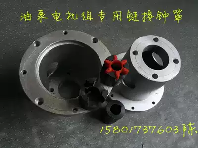 Hydraulic oil pump motor bell cover coupling connection Bell cover can be arbitrarily connected according to customer customization