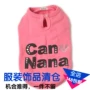 Nhật Bản CANNANA mẫu quần áo thú cưng bán dát kim cương cashmere con chó bông T mùa thu và mùa đông D - Quần áo & phụ kiện thú cưng phụ kiện chó mèo