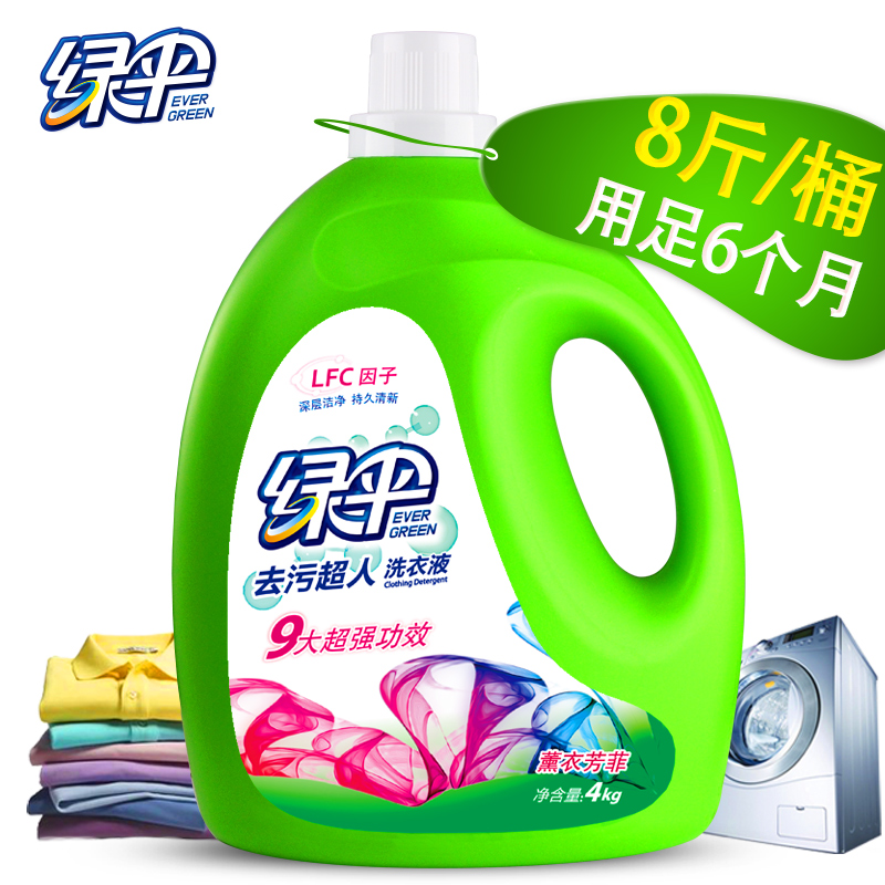 绿伞洗衣液4kg瓶装 去污超人亮白深层洁净内衣薰衣草香