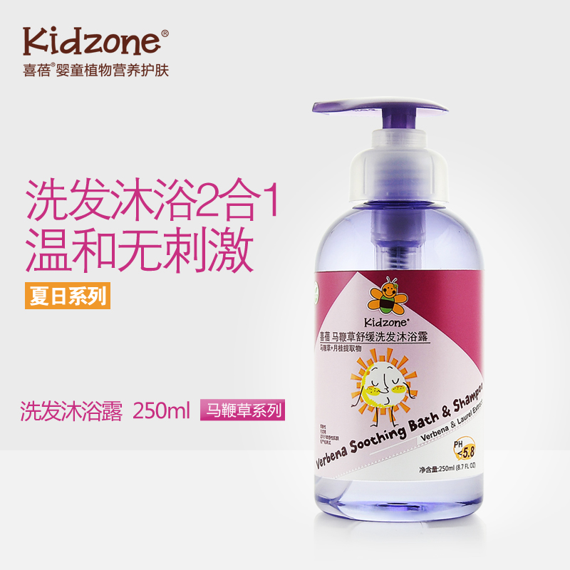 喜蓓马鞭草婴儿洗发水沐浴露2合1无泪洗发水沐浴露 宝宝洗沐2合1