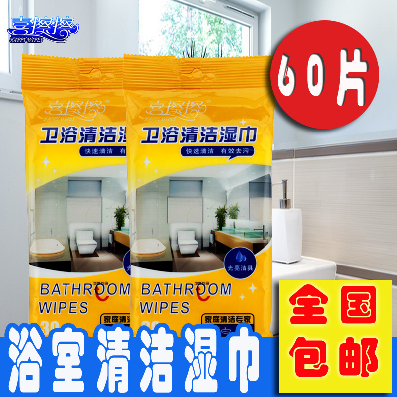 喜擦擦不锈钢陶瓷卫浴玻璃清洁湿巾60片 抹布擦布 马桶清洁湿纸巾