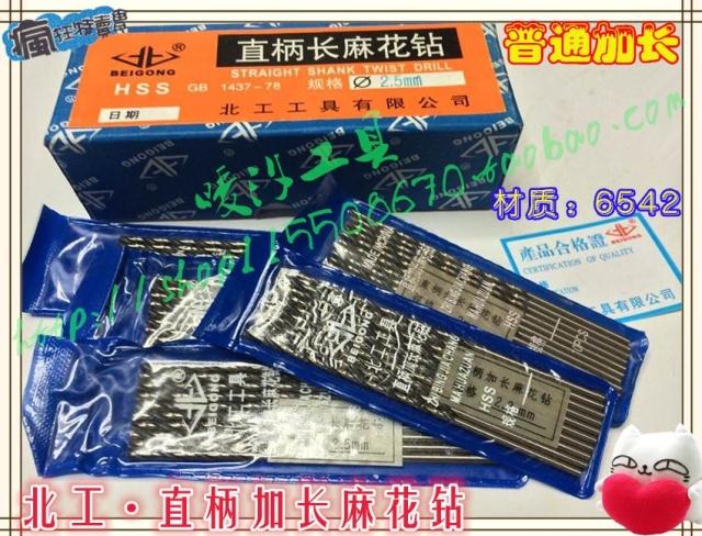 Northern straight handle lengthening linen drill lengthening drill of 3 1 3 2-3 5 3 6 3 7 3 9 2-5 1 mm