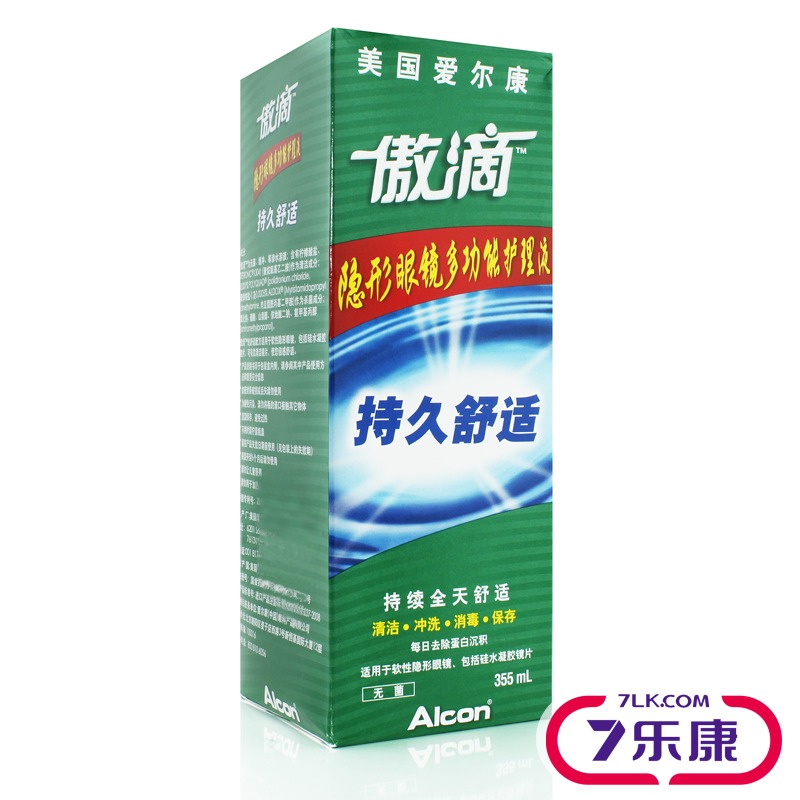 爱尔康进口傲滴护理液355ml隐形近视眼镜美瞳药水水润舒适