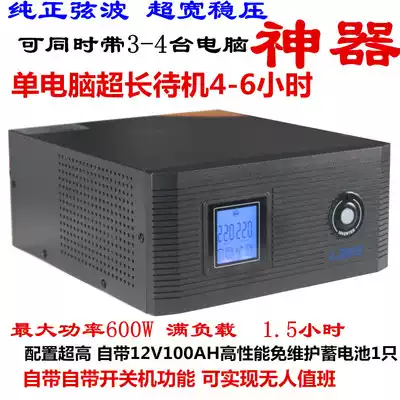 Redis UPS uninterruptible power supply SH1000L sine wave 1000VA600W full load 1 5 hours package
