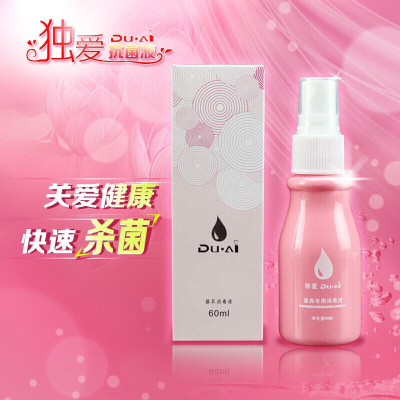 独爱消毒液抗菌喷剂成人玩具专用杀菌消毒清洗剂抗菌喷雾wd
