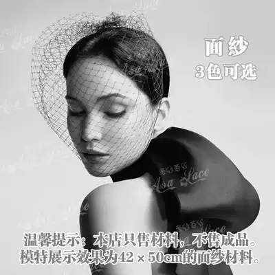 Retro mesh hair decoration veil bride wedding hair decoration veil handmade DIY material top hat accessories color