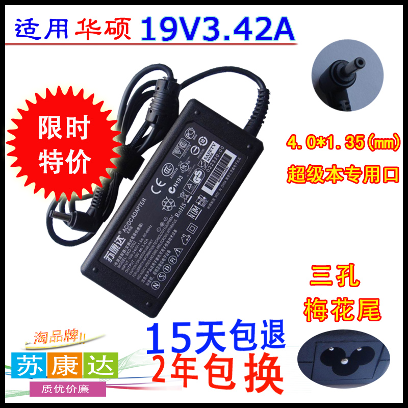 ASUS ASUS 19V3 42A Charger UX32VD UX32A UX42 UX52 Ultrabook Power Adapter