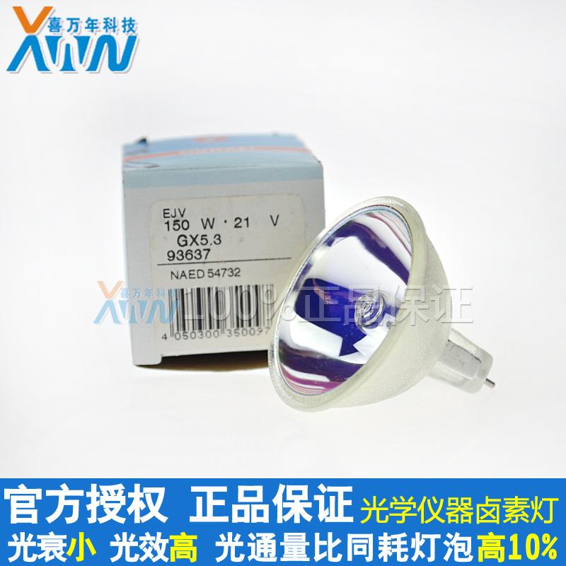 特价正品欧司朗EJV 21V 150W显微镜AOI杯泡93637 光学灯泡
