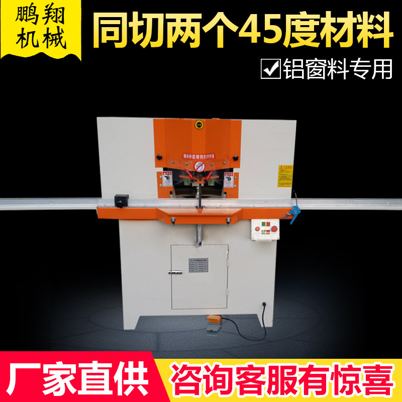 45-degree double-head cutting machine 45-degree double-head angle cutting machine Aluminum doors and windows wood board acrylic double saw blade cutting machine
