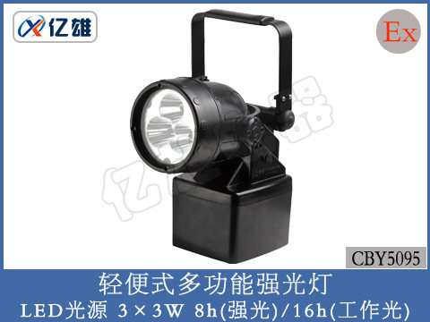 CBY5095 portable magnet explosion-proof searchlight portable magnetic seat lamp with magnetic explosion-proof searchlight