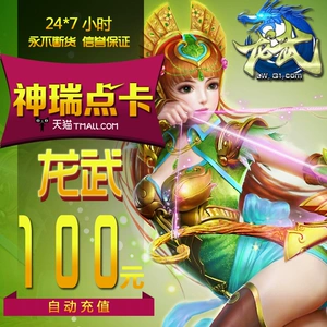 Glacier One Cartoon Glacier Network Longwu Dot Card/Longwu 100 Yuan 1000 Gold Coin Dot Card Автоматическая перезарядка