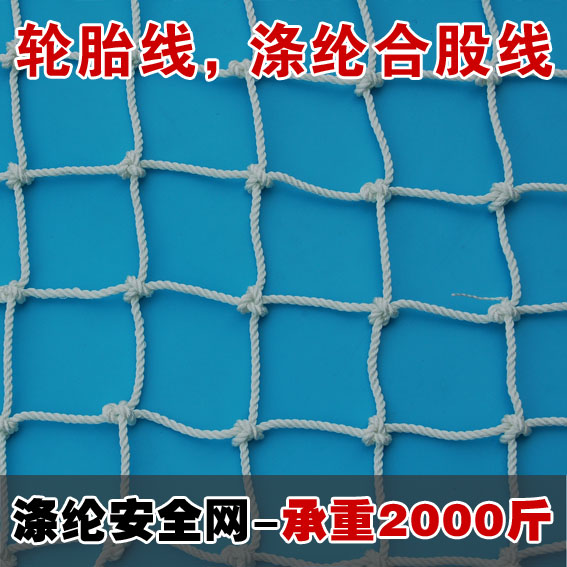 Safety net anti-fall net Protective net Household children balcony stairs building flame retardant safety net Truck net climbing net