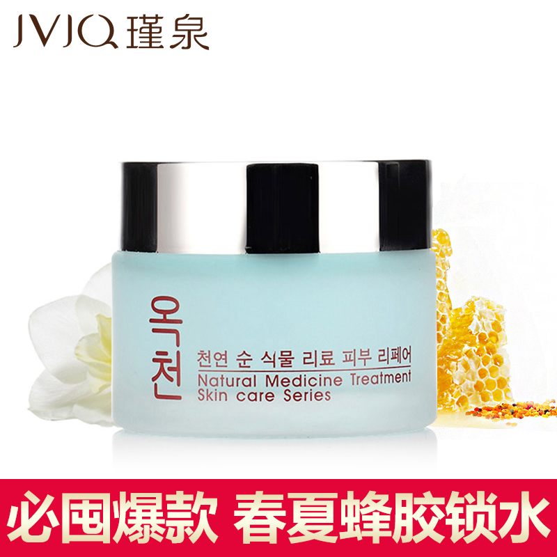 瑾泉正品 蜂胶优白补水凝霜50g  补水滋润保湿春夏滋养面霜化妆品