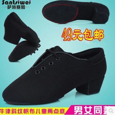 Men's and women's big children's soft-soled Latin dance shoes children's canvas middle-heeled dance shoes children's dance practice dance verification test shoes