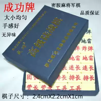 Success brand special price two countries military chess Army flag Marine chess melamine material carving fine flawless large 683