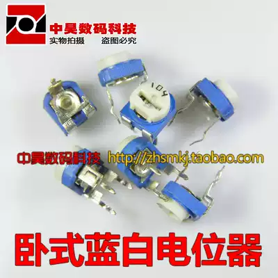 RM065-502 5K blue and white (blue and white)adjustable resistance horizontal potentiometer