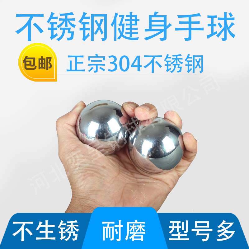 Authentic 304 solid stainless steel ball fitness ball handball 40 45 50 55 60 63 5 65 70mm