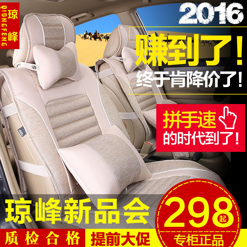 全包汽车坐垫xrv现代新ix35悦动索八瑞纳代索纳塔朗动h6四季座垫