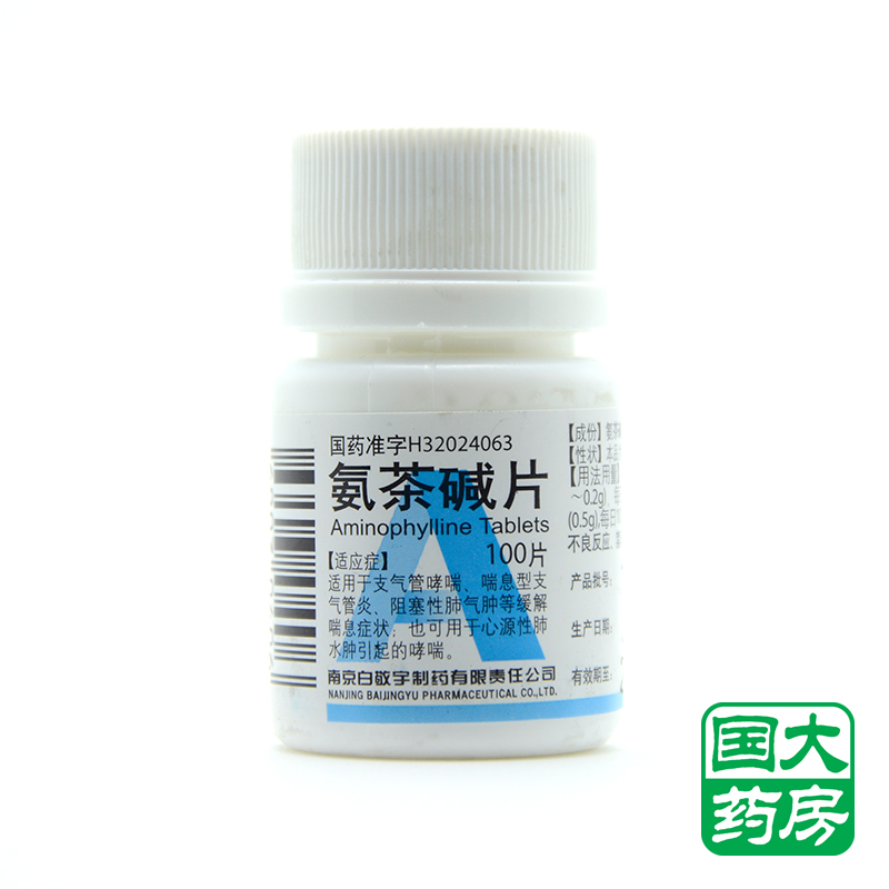 白敬宇 氨茶碱片 0.1g*100片/瓶