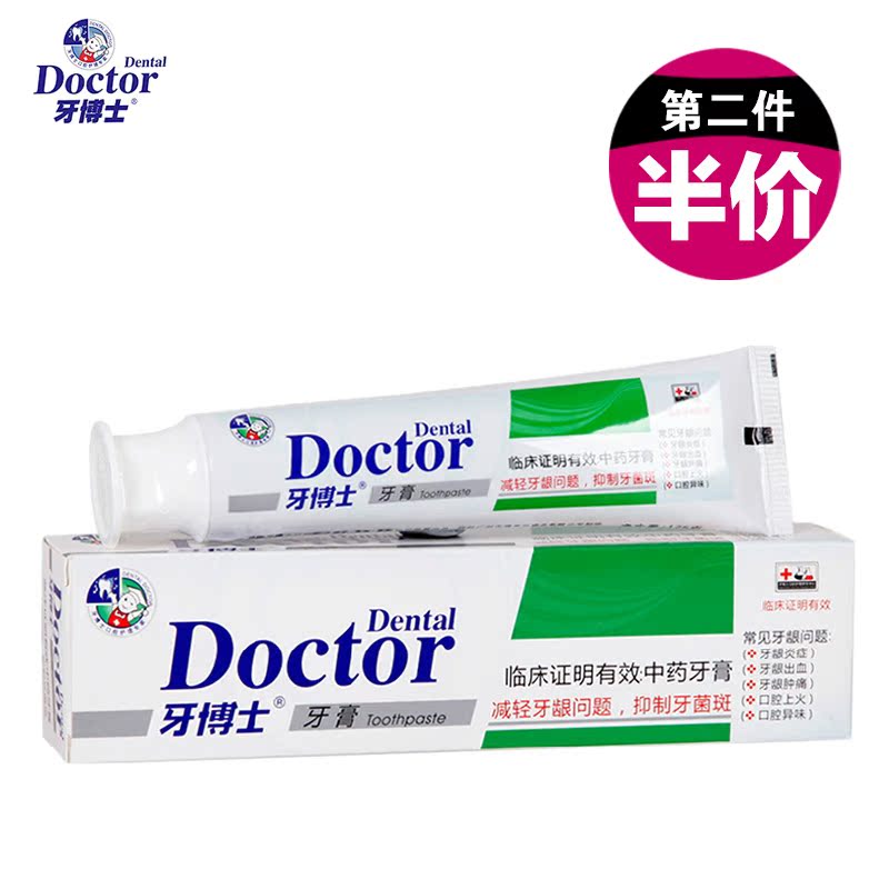 牙博士 中药护理牙膏 帮助减轻牙龈问题改善牙周健康 125G