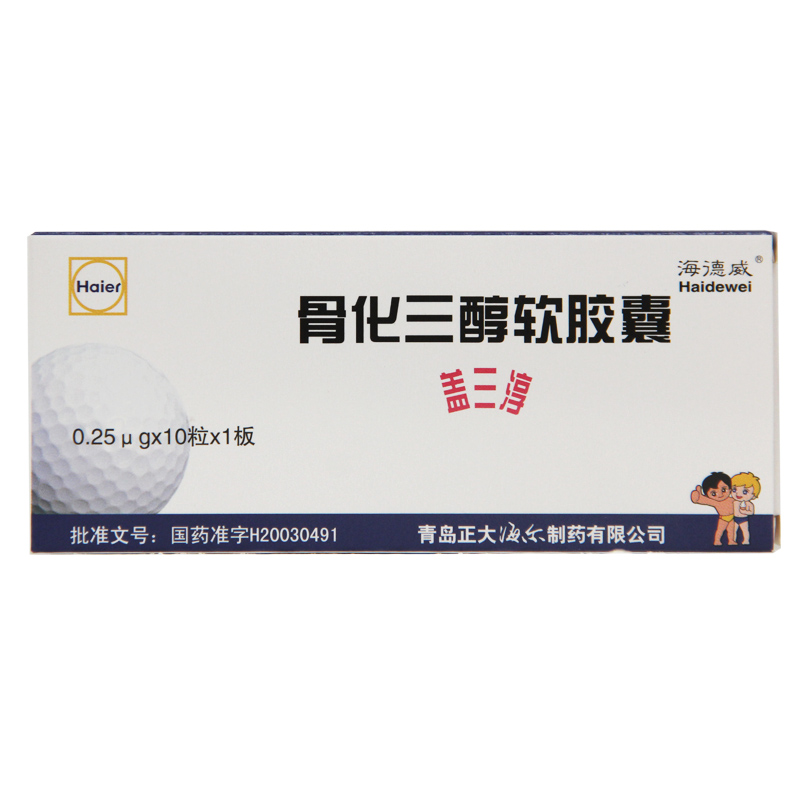 海德威 盖三淳 骨化三醇软胶囊 0.25ug*10粒/盒