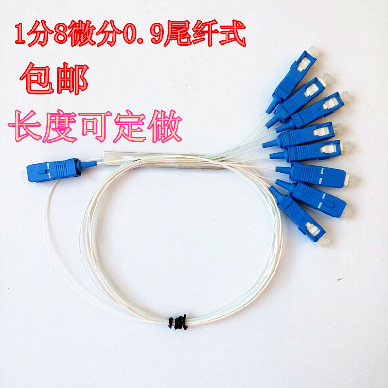 Micro - package steel pipe 0 9 tail fiber spectroscop1 min 8sc suitable for slot - type rack tray