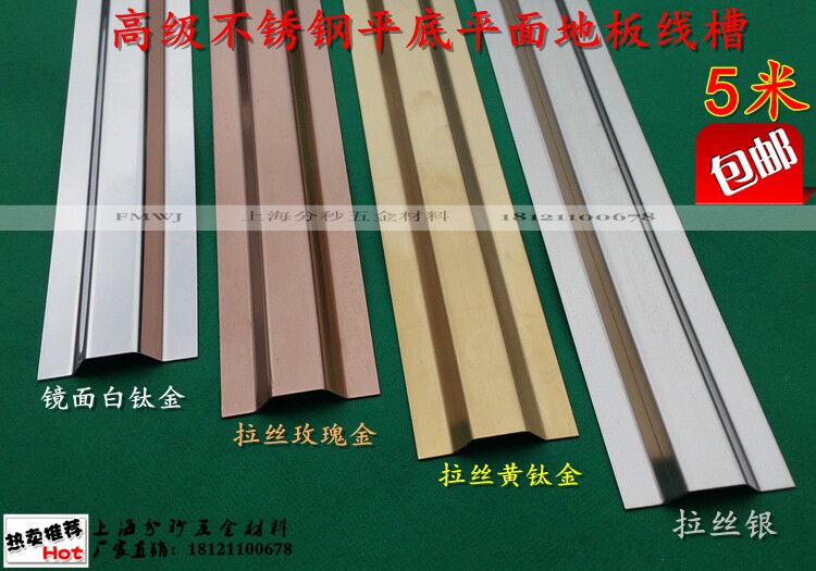 Flat Arc Flat Ground Groove Wire Drawing Silver 5 Number of stainless steel trunking Ground decorative metal pressure line routing trough plate