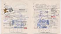 Residential 10 cents and 20 cents general ticket overdue fee for sale in Lushan Henan 30mm large diameter stamp real parcel sent to Zhenjiang