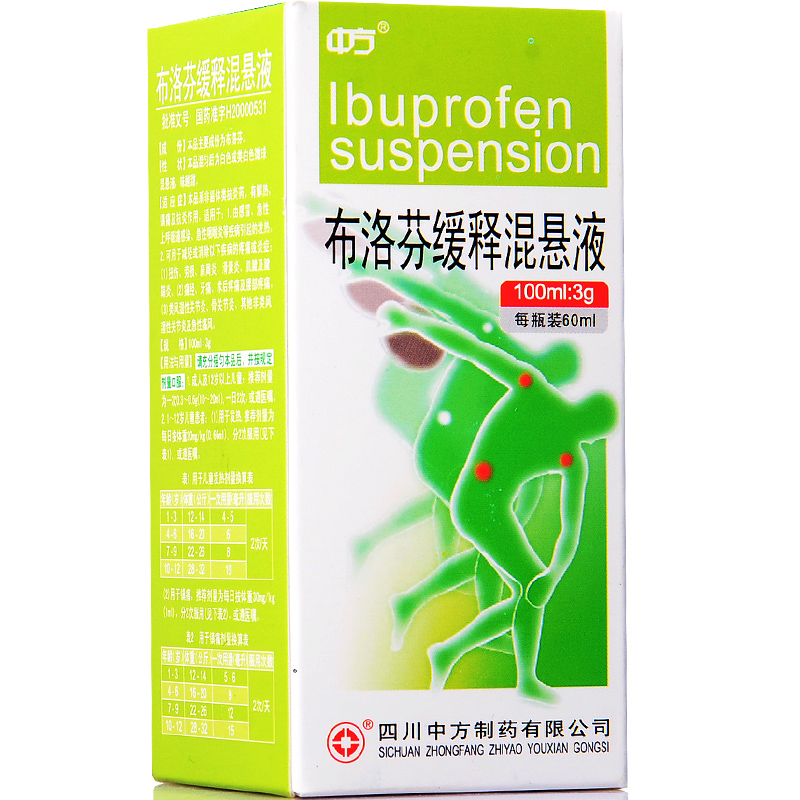 中方 布洛芬缓释混悬液 60ml(100ml:3g)/瓶