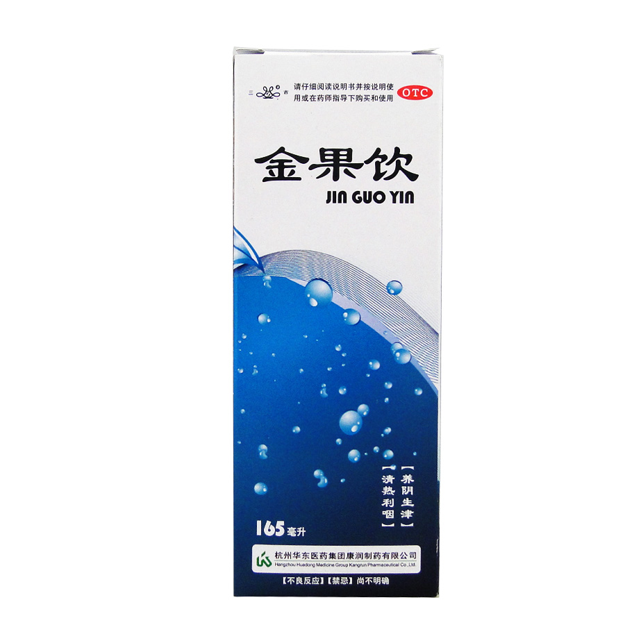 华东 金果饮165ml 养阴生津 清热利咽 急慢性咽炎 咽干咽红肿痛