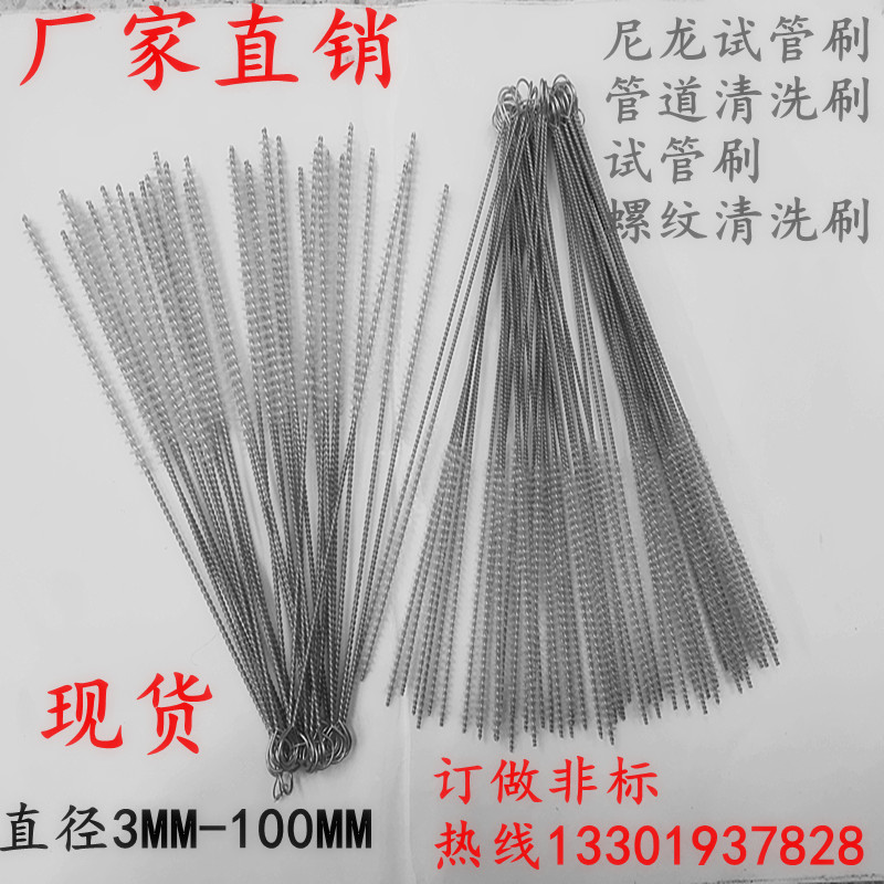 Promotion Nylon Test Tube Brushed Piping Wash Brush Small Fur Brush Duct Brush Diameter 3 4 5 6 Round Hole Brush