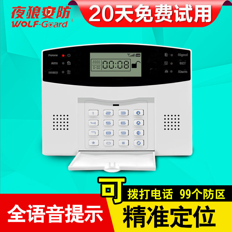 Night Wolf wireless GSM infrared burglar alarm home store doors and windows mobile phone home security alarm system