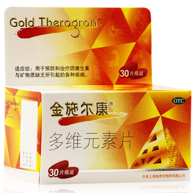 金施尔康多维元素片 30片 补充多种维生素 补充矿物质 官方货源