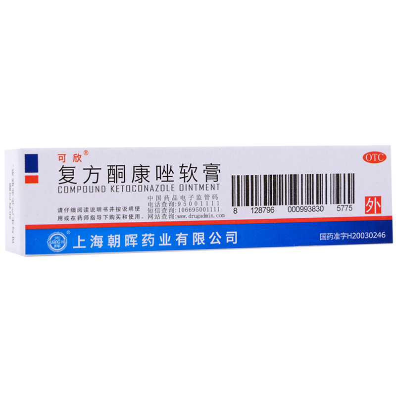 万邦朝晖 复方酮康唑软膏(皮康王) 7g 体癣 手足癣 股癣 瘙痒