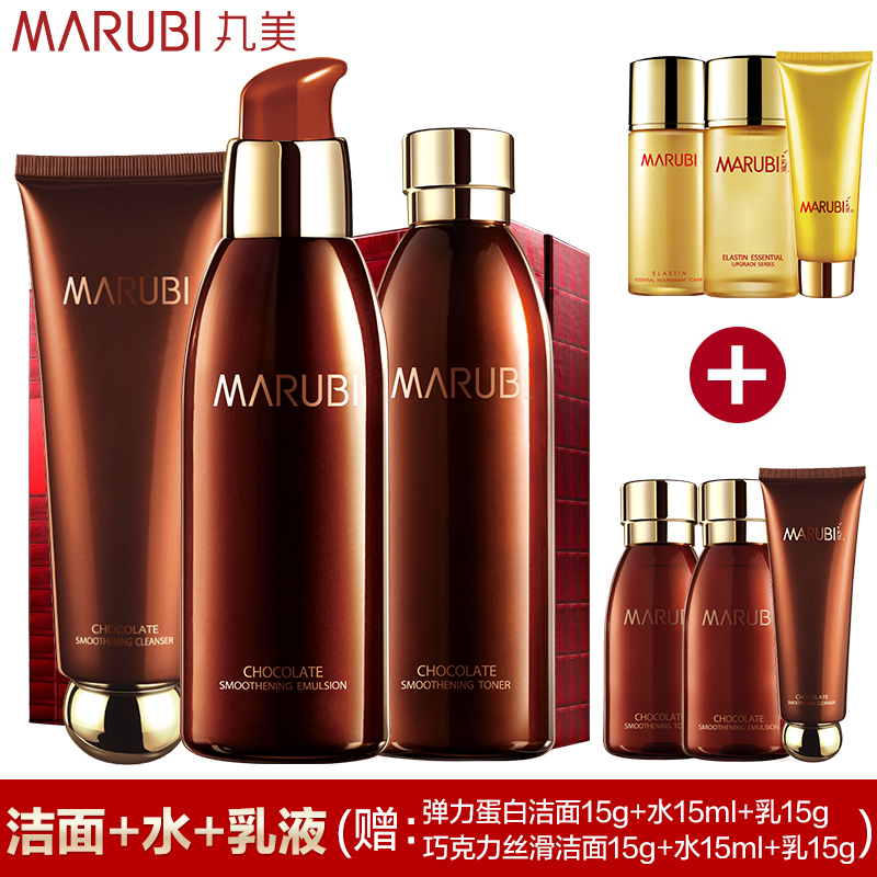 丸美套装正品专卖巧克力丝滑水乳护肤品组合淡纹保湿补水专柜礼盒