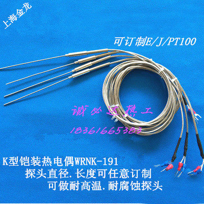 K-shaped sheathed thermocouple WRNK-191 E JPT100 type bendable probe thermocouple thermometric monitor